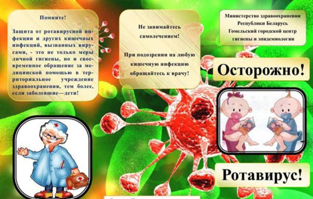 Доктор комаровский о ротавирусе: симптомы и лечение ротовирусной кишечной инфекции у детей