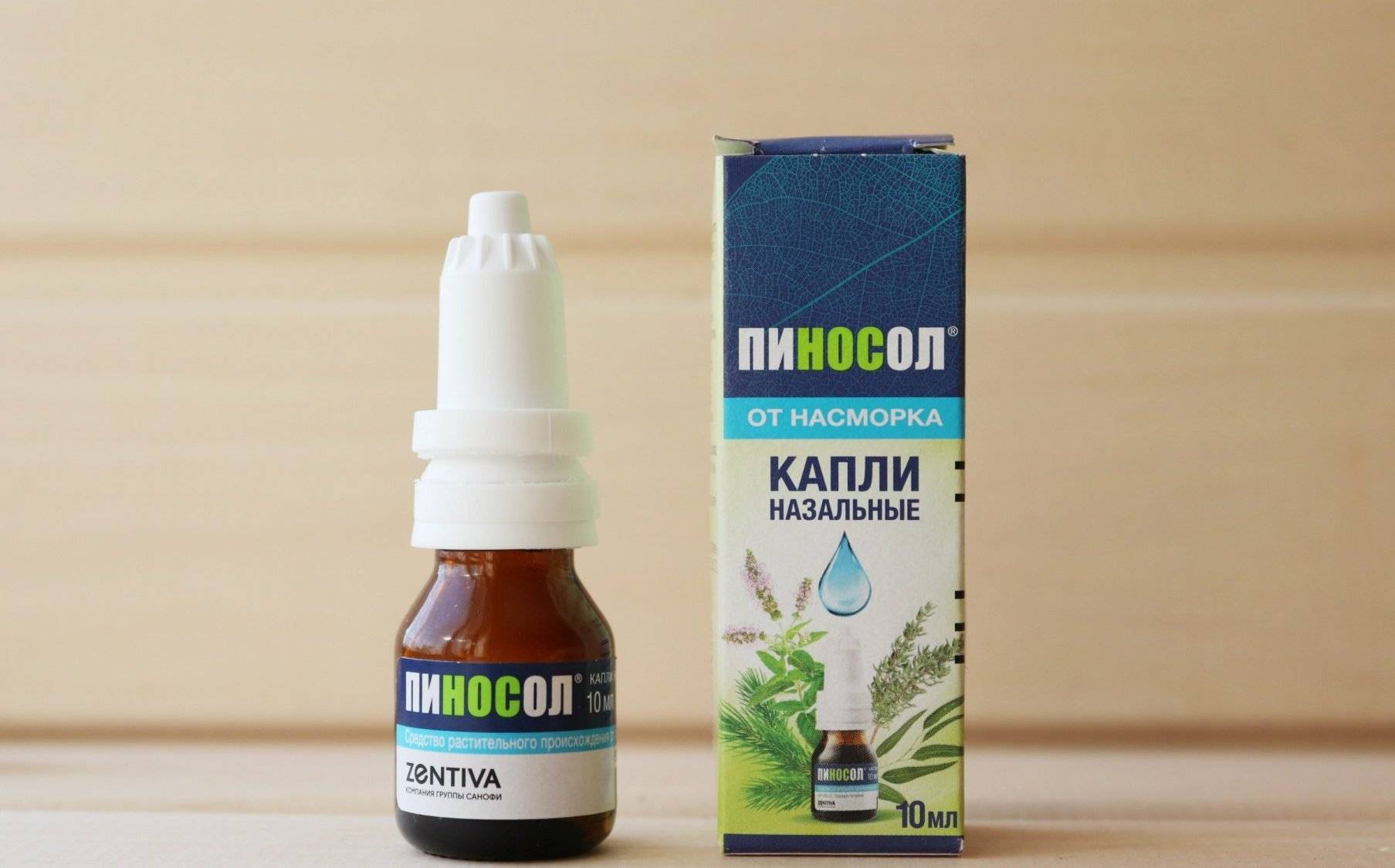 Рейтинг Капли Для Носа Для Детей