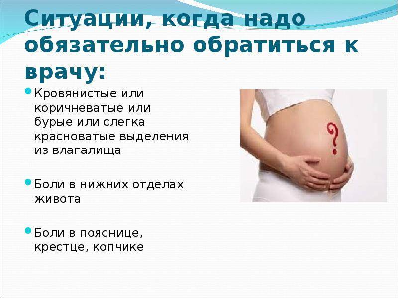 Боли в пояснице у беременных: причины и лечение / mama66.ru