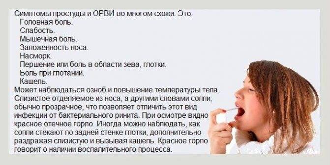 Температура кашель насморк у ребенка - лечение лающий сухой