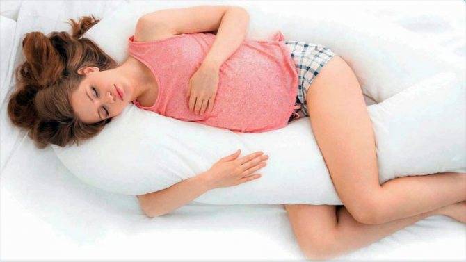 Как спать на подушке для беременных: правильные позы для комфортного сна