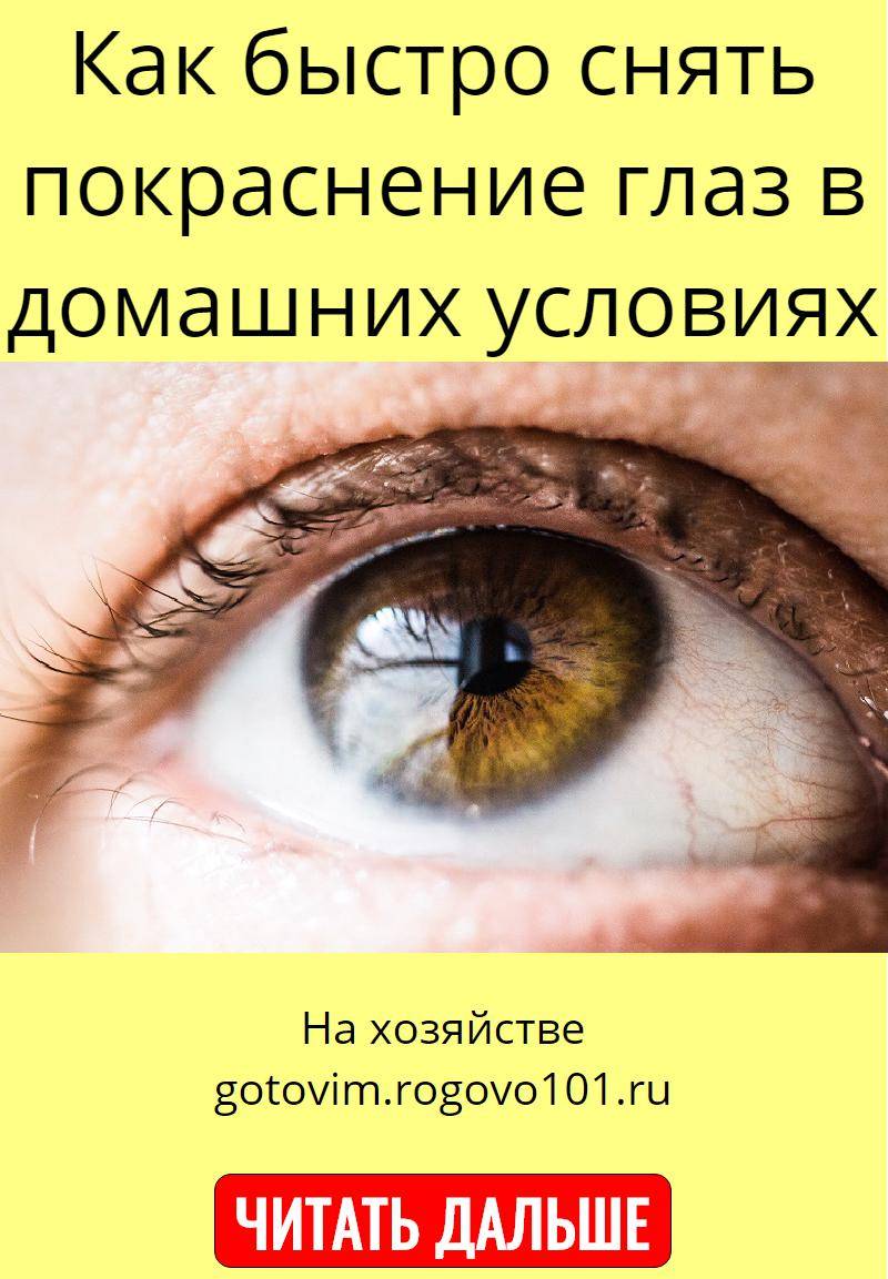 Народные средства от конъюнктивита: рецепты с алоэ для лечения воспаления глаз у взрослых