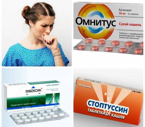 Противокашлевые препараты - что принимать при сухом кашле у взрослых, список средств, фармакотерапия, какие применяют таблетки и сиропы
