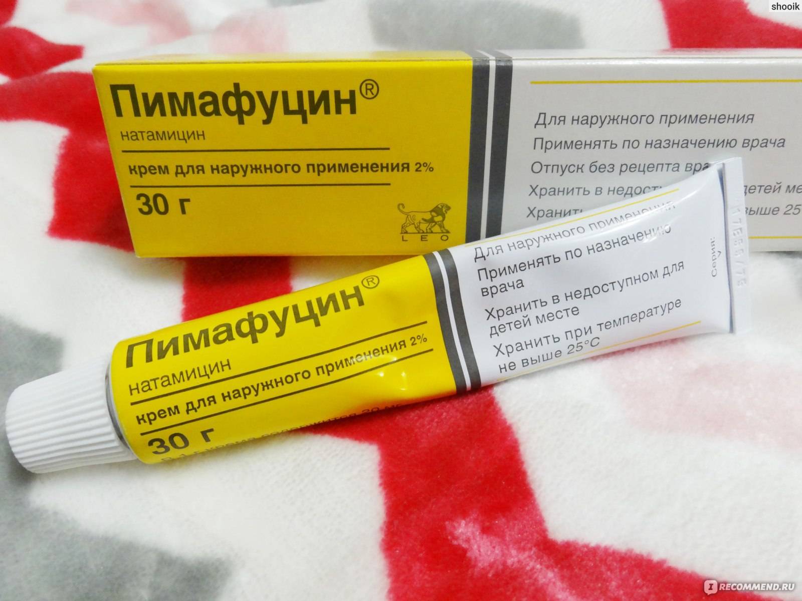 Пимафуцин (таблетки и свечи от молочницы): отзывы и действие препарата