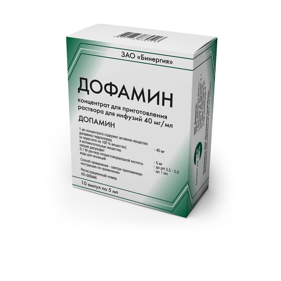 Допамин концентрат. Допамин 40мг/мл. Дофамин 40 мг/мл. Дофамин препарат. Дофамин раствор.