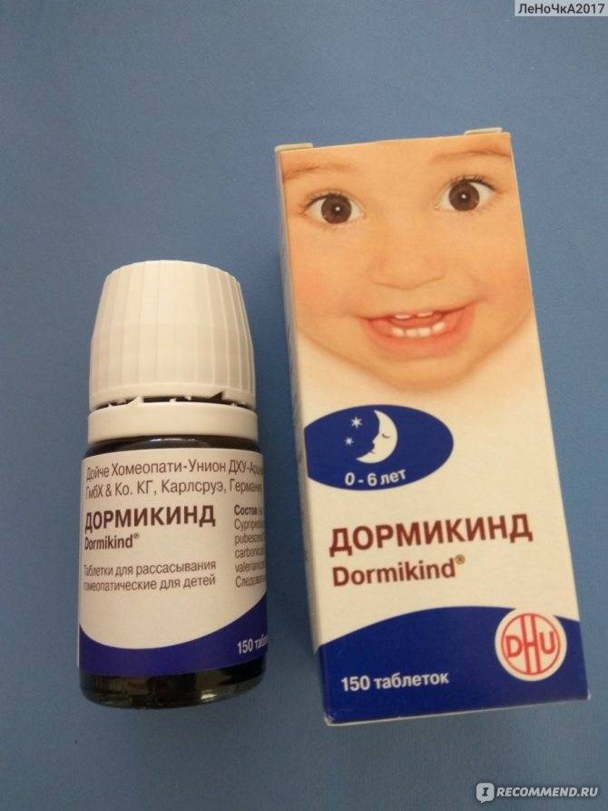 Дормикинд отзывы - детские препараты - первый независимый сайт отзывов россии