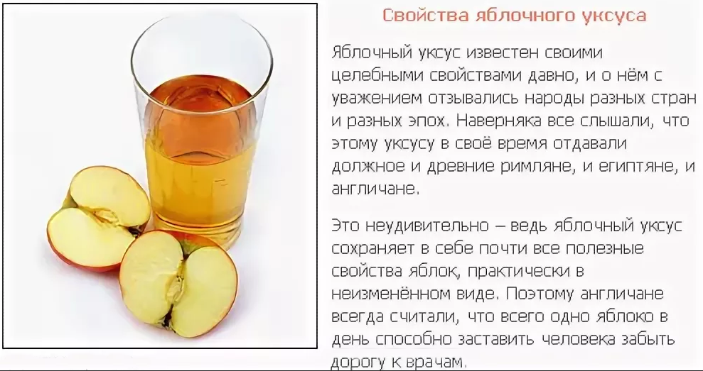 Вред воды с уксусом. Яблочный уксус для похудения. Яблочный уксус польза. Яблочный уксус для похудения для похудения. Пропорции яблочного уксуса и воды.