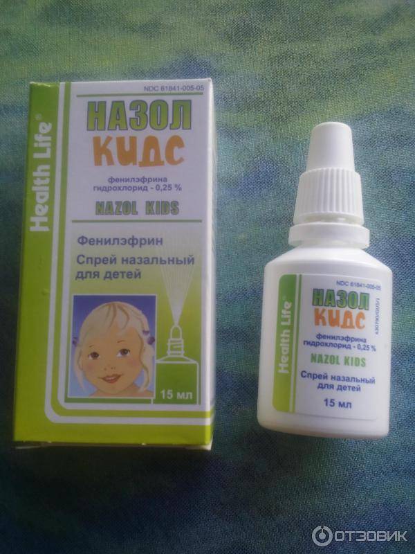 Капли от заложенности носа для детей - эффективное и лучшее средство ребенку от насморка