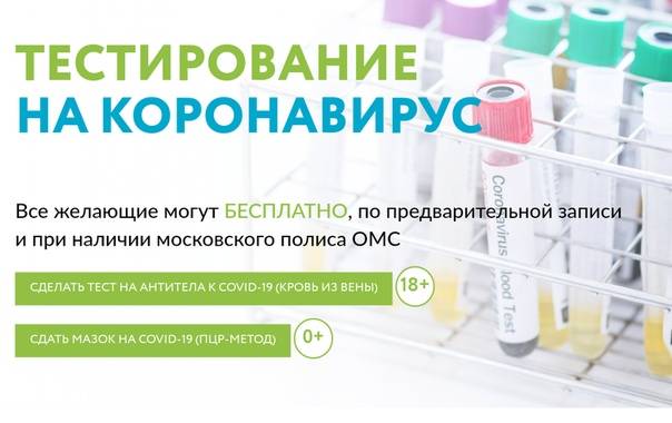 Где и какие тесты на коронавирус сделать в москве. полный гид :: здоровье :: рбк стиль
