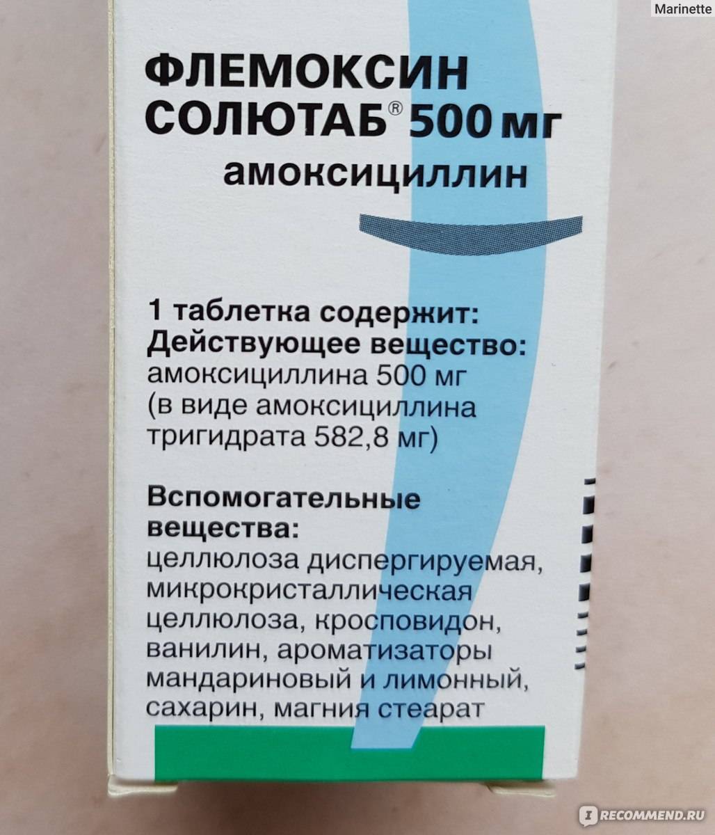 Флемоксин группа антибиотиков. Антибиотик солютаб 500 мг. Антибиотик Флемоксин 500 мг. Амоксициллин Флемоксин солютаб 500. Флемоксин солютаб 325мг.