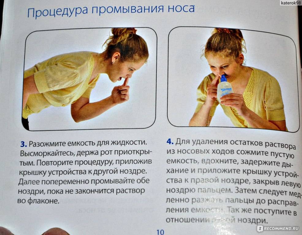 Дышать носом когда спишь. Как промывать нос. Как правилопромывать нос. Солевой раствор для промывания носа. Как прваильно промываать но с.