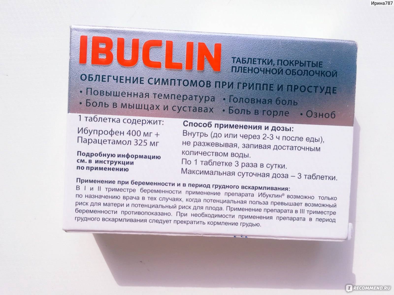 Сколько раз пьют ибуклин. Ибуклин. Ибуклин таблетки. Ибуклин таблетки взрослым.