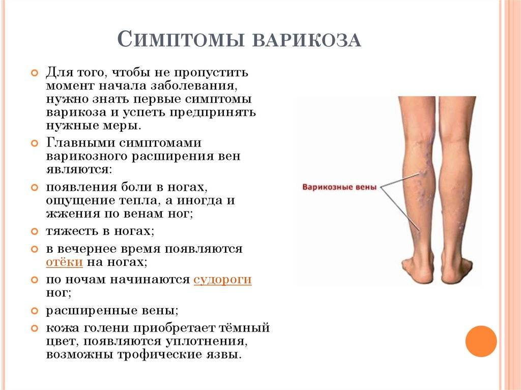Боль в ноге от бедра до колена: причины и методы лечения