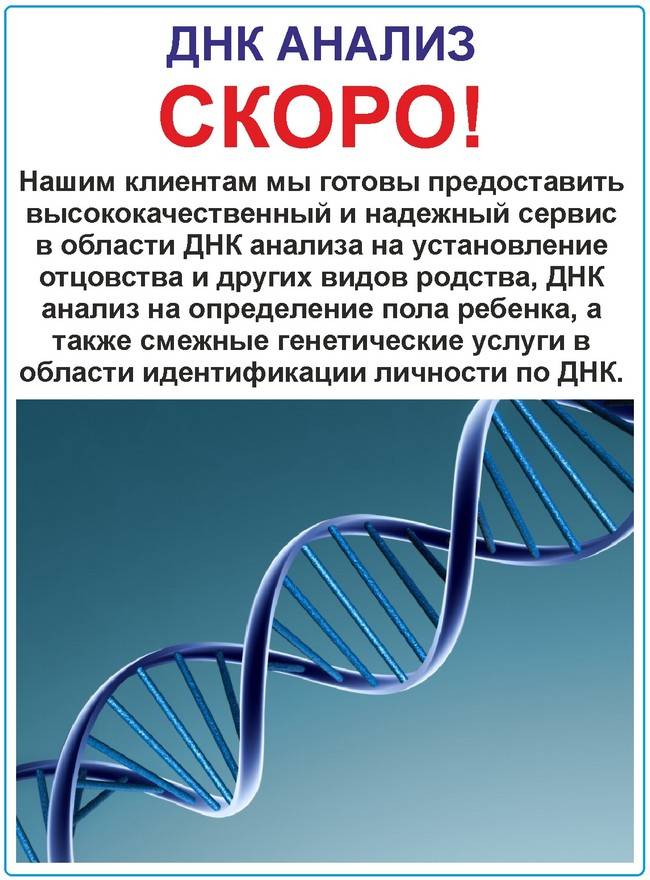 Генетический анализ на предрасположенность к болезням. что это, кому делают, цена — medists.ru