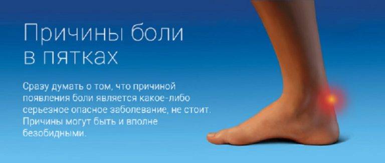 Болят ступни ног лечение народными средствами | лечим ноги