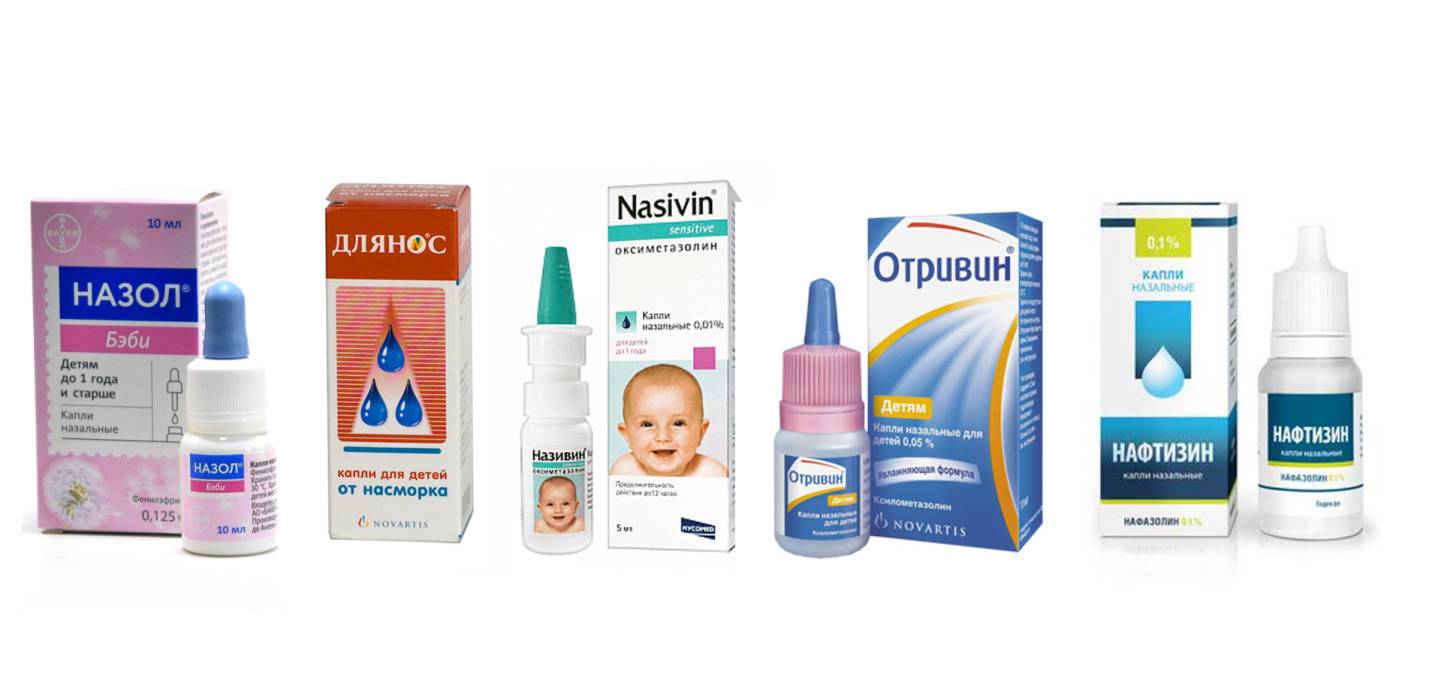Капли в нос для детей до года при насморке (детские средства для новорожденных грудничков)