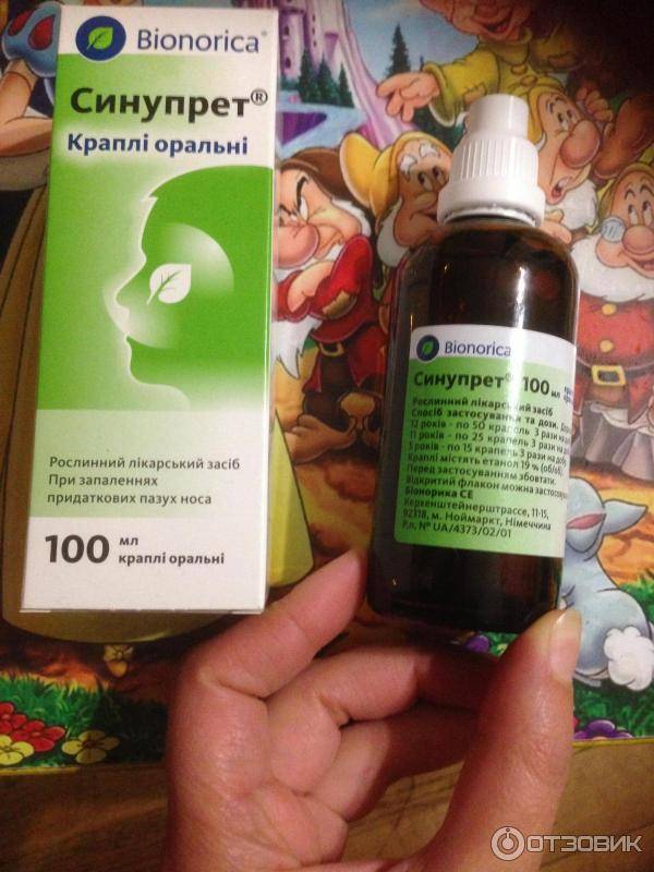 Таблетки от насморка и заложенности носа синупрет - зеленые от соплей при аллергическом рините - отзывы