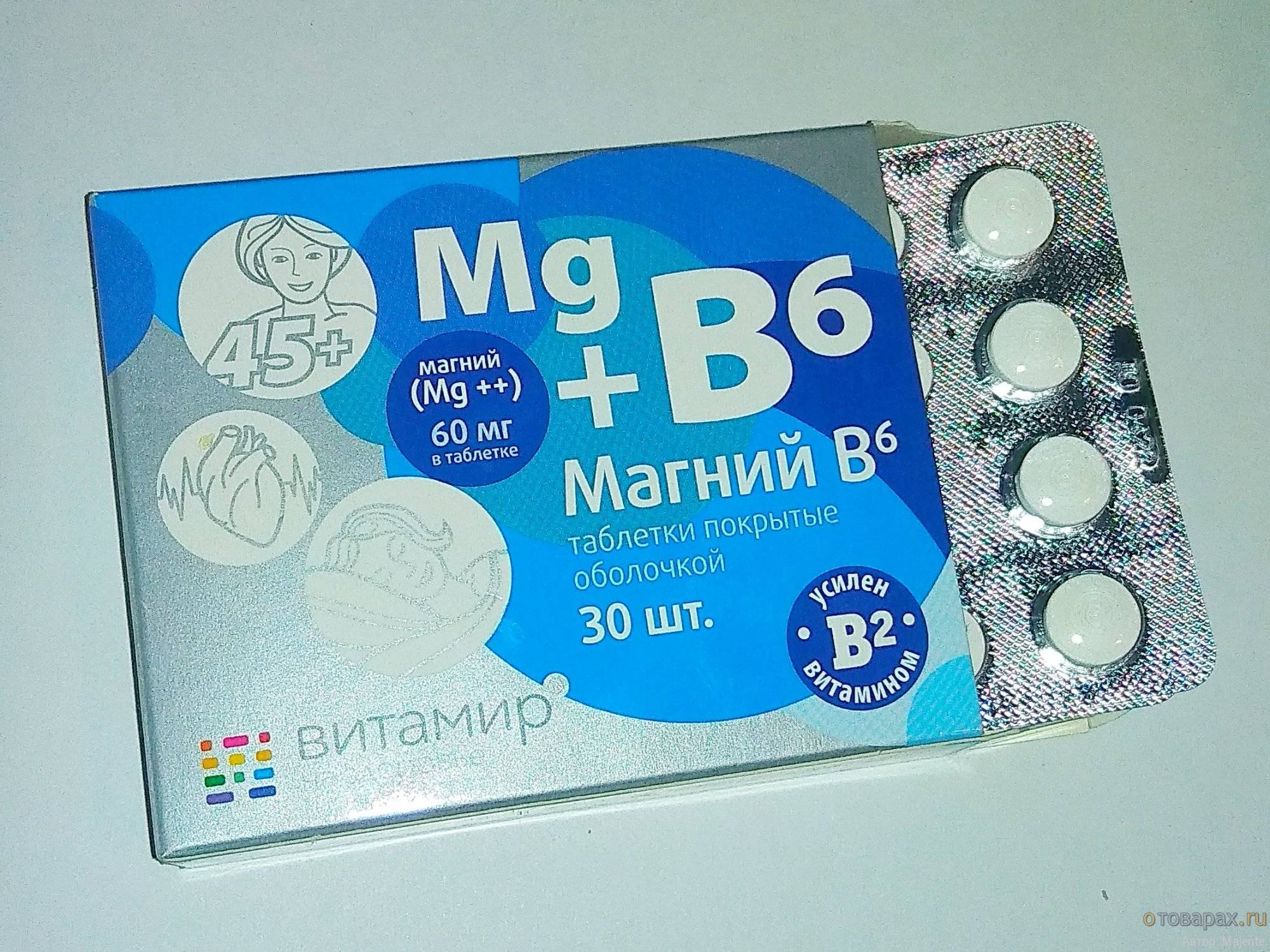 Магний без б6. Магний б6 с витамином б6. Витамин магний в6 витамир. Магний в6 в9 в 12. БАД цинк магний в6.