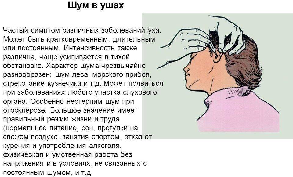 Стреляющая боль в голове: причина симптома и его особенности
