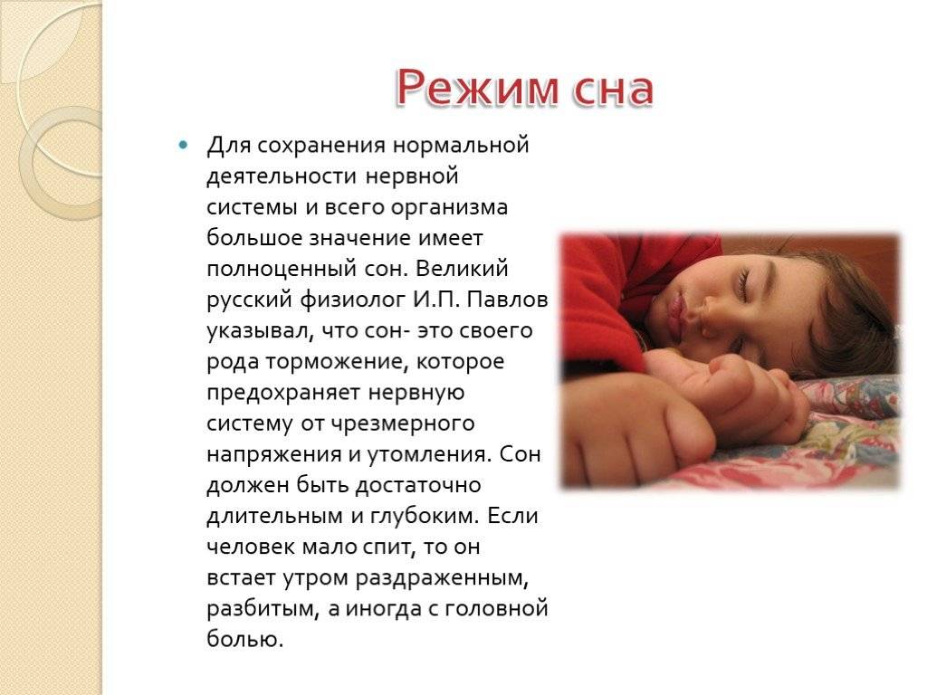 Режим сна и бодрствования для ребенка до года по месяцам.