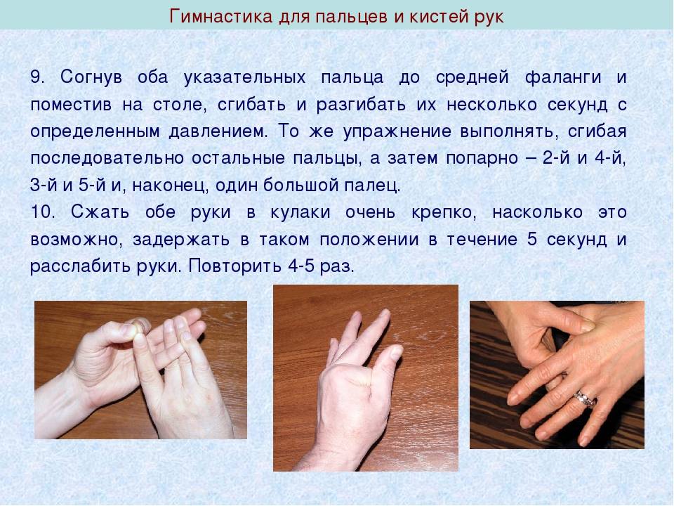Пальцев нем не видна. Онемение мизинца и безымянного на правой руке. Немеют пальцы рук мизинец и безымянный. Указательный палец левой руки. Немеют пальцы на левой руке.