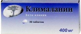 Клималанин: инструкция по применению, отзывы, цена, аналоги - medside.ru
