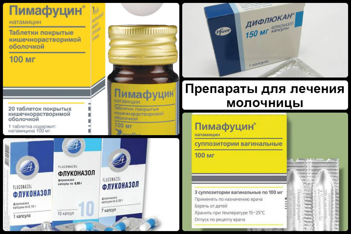 Лечение кандидоза у мужчин народными средствами, препаратами :: syl.ru