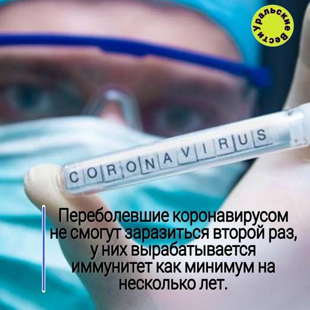 Зачем нужно тестирование на иммунитет к коронавирусу — российская газета